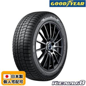 在庫有即納 総額 52,560円 本州4本送料込 2022年製 ICE NAVI 8 205/60R16 GOODYEAR グッドイヤー アイスナビ8 スタッドレスタイヤ｜hotroad-netshop