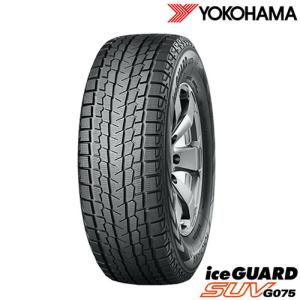 在庫有即納 総額79,920円 本州4本送料込 2022年製 Ice Guard SUV G075 235/55R18 YOKOHAMA ヨコハマ アイスガードSUV スタッドレスタイヤ｜hotroad-netshop