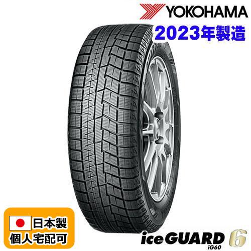 在庫有即納 総額 74,720円  本州4本送料込 2023年製 Ice Guard iG60 21...