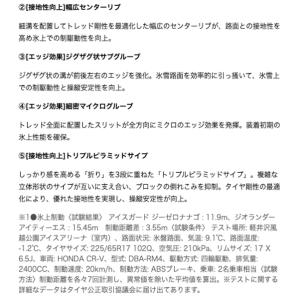 在庫有即納 総額 114,280円 本州4本送...の詳細画像2