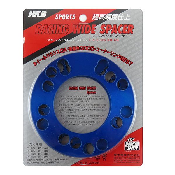 HKB/東栄産業：ホイールスペーサー ブルー 8mm レーシングワイドスペーサー 4H100 / 4...