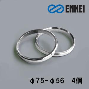 ハブリング 75-56 トヨタ86 BRZ ホンダ 三菱 スバル エンケイ