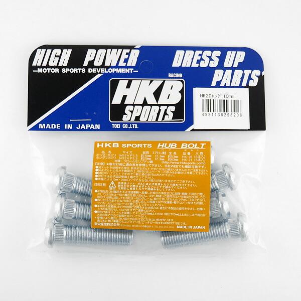 HKB/東栄産業：ロングハブボルト 10mm ホンダ P1.5/12.3 8本入/HK20