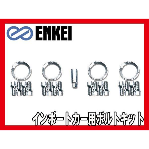 ENKEI/エンケイ 輸入車用ハブリング&amp;ボルトキットφ75→φ65 M12xP1.25 KIT-P...