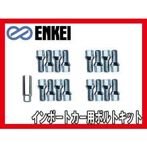 ENKEI/エンケイ 輸入車用 ボルトキット M12xP1.25(30mm) 16本 KIT-PA-4/｜hotroad