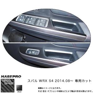 マジカルカーボン WRX S4 ドアスイッチパネル ブラック/HASEPRO/ハセプロ：CDPS-10｜hotroad