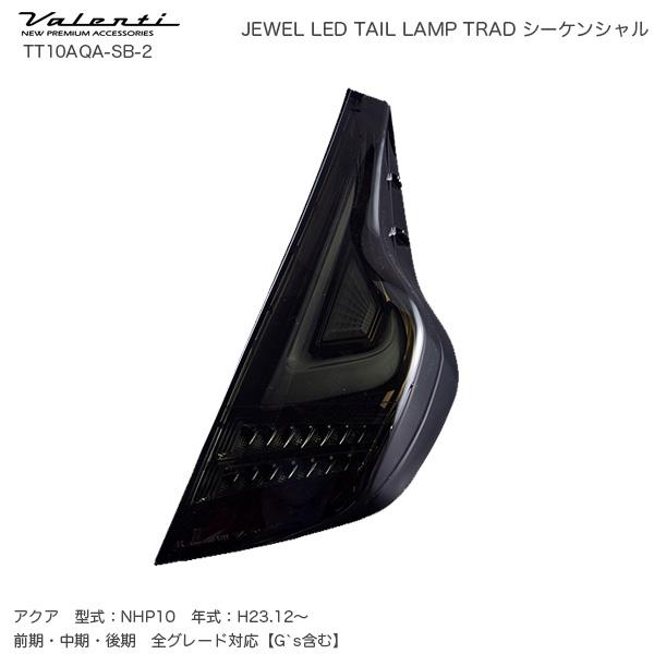 ジュエル LED テールランプ TRAD シーケンシャル トヨタ アクア ライトスモーク/ブラックク...