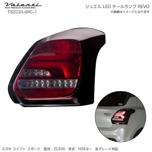 ヴァレンティ（VALENTI） 【最大P14倍 1/5限定】ジュエル LED