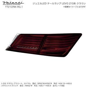 ヴァレンティ（VALENTI） ジュエル LED テールランプ REVO