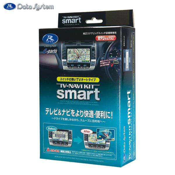 テレビ＆ナビキットスマートタイプ TV-NAVI KITスマート TTN-18S Data Syst...