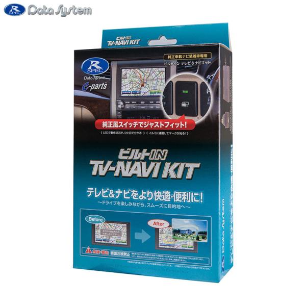 テレビ＆ナビキットビルトインタイプ ビルトインTV-NAVI KIT TTN-87B-A Data ...