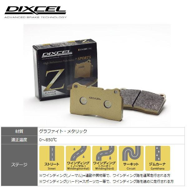 フロント ブレーキパッド Z ワインディング サーキット走行に BRZ ZC6 ディクセル/DIXC...
