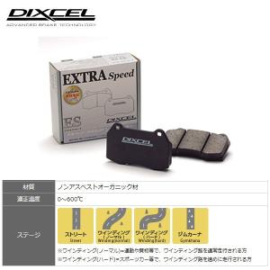 【8/16限定 最大P12倍】フロント ブレーキパッド ES エクストラスピード MOVE LATTE ムーヴ ラテ L550S ディクセル/DIXCEL ES-341200