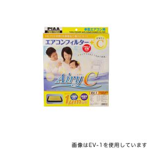 エアリーC エアコンフィルター 美肌 ビタミンC生成/PIAA EV-5/