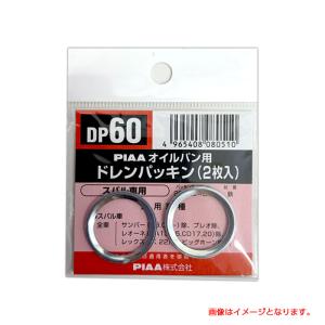 PIAA 【10/4限定 P最大11倍】SAFETY オイルパン用ドレンパッキン 単品