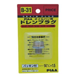 SAFETY オイルパン用 ドレンプラグ/PIAA B31/