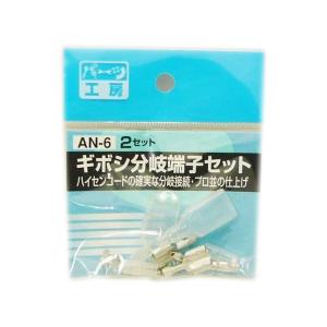 パーツ工房：エレクトロタップ 配線コネクター 青 4個 AV1.25sq/AV2