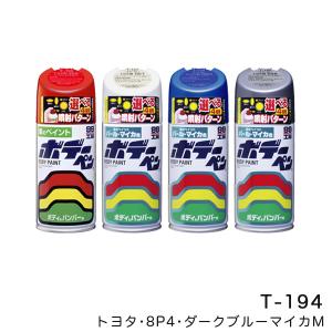 Holts（ホルツ） タフウレタンクリア 320ml スプレー缶タイプ 2液性