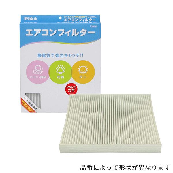 エアコンフィルター カーエアコン用 純正交換タイプ コンフォート/PIAA EVC-N6/