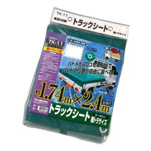 大自工業/Meltec：軽トラ職人シリーズ トラックシート ターポリン 荷台シート 新規格対応 約1.74×2.4m 軽トラック用 TK-11｜hotroad