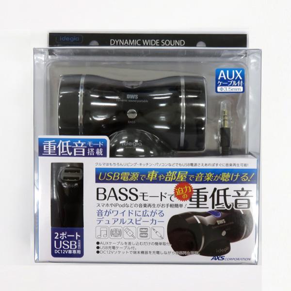 デュアルスピーカー BASS搭載 USB電源 迫力の重低音 USB 2ポート/AXS/ア-クス：X-...