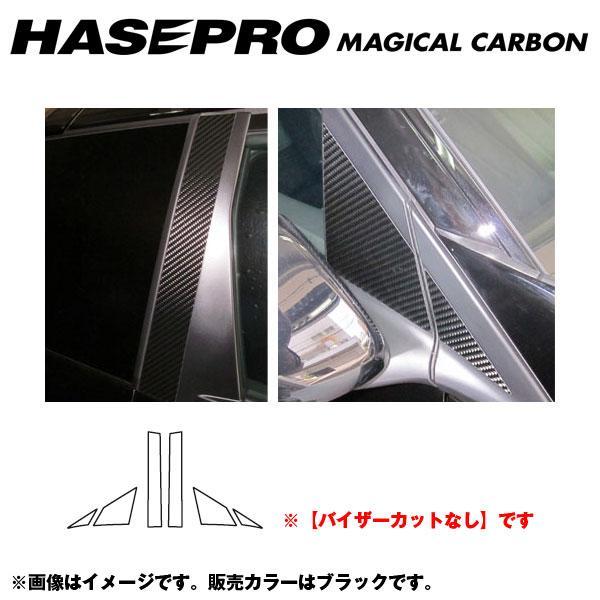 マジカルカーボン ブラック ピラーセット ノーマルカット CR-Z ZF1 年式：H22/2〜/HA...