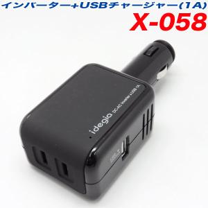 インバーター DC12V→AC100V USBポート付き 車 最大出力25W対応 携帯スマホゲーム機充電/アークス X-058｜hotroad