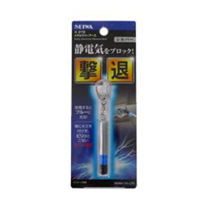 セイワ：メタルラバーアース ホワイト 静電気除去 キーホルダー ブルーLED/K372｜hotroad