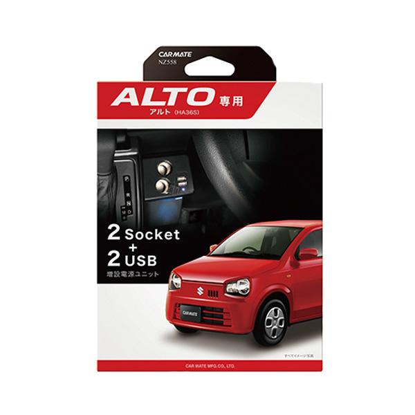 【最大P16倍 3/21,22限定】カーメイト:HA36S アルト/アルト ワークス/アルト ターボ...