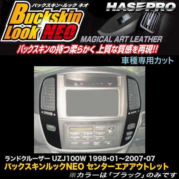 ハセプロ LCBS-CAOT3 ランドクルーザー100 UZJ100W H10.1〜H19.7 バッ...