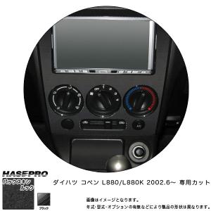 最大P14倍 12/25限定】ダイハツ コペン L880K メーターフード アルミ製
