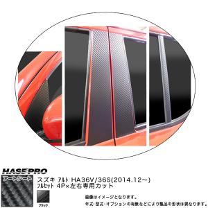 アルト ハセプロ マジカルアートシート MS-PSZ16F ピラーフルセット