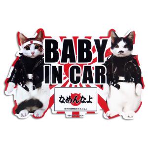 なめ猫 なめねこ ステッカー 車 リアガラス リヤガラス バンパー ベビーインカー BABY IN CAR/ゼネラルステッカー LCS-450｜hotroad