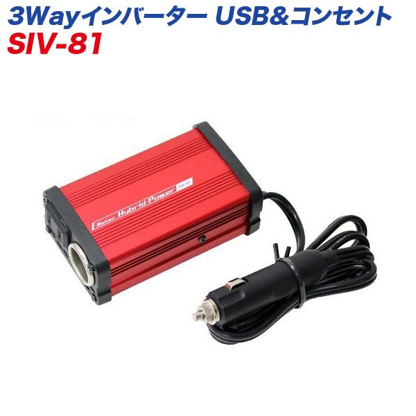 大自工業/Meltec:インバーター DC24V用 矩形波 疑似正弦波 3way USB 2.4A ...