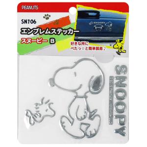 スヌーピー SNOOPY エンブレムステッカー シルバーメタリック 車 W125mm×D1mm×H100mm/明邦 MEIHO SN106｜hotroad