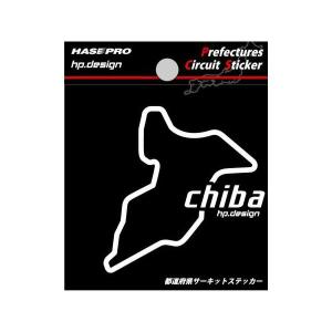 都道府県サーキットステッカー 千葉県 H70mm×W70mm 白文字 シール デカール/ハセプロ TDFK-16｜hotroad