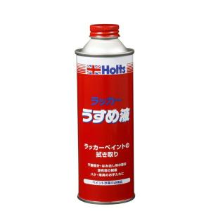 ホルツ プラサフ ウレタンクリアコート2液タイプ　新品未使用 4本セット Holts（ホルツ） タフウレタンクリア 320ml スプレー缶タイプ 2液性