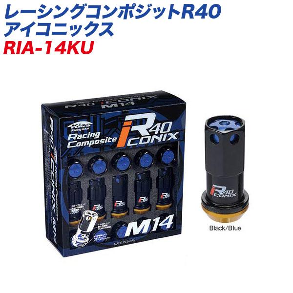 ロック&amp;ナット レーシングコンポジットR40 アイコニックス M14×P1.5 アルミ製キャップ 1...