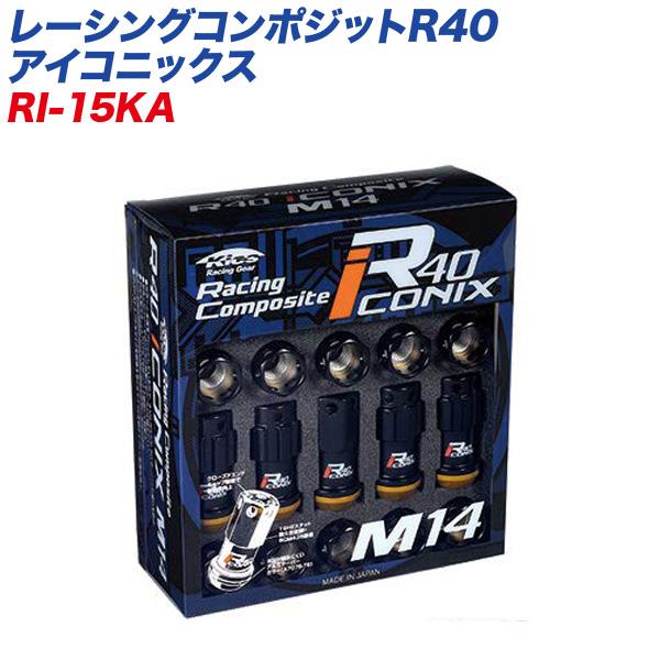 ロック&amp;ナット レーシングコンポジットR40 アイコニックス M14×P1.25 キャップレス 16...
