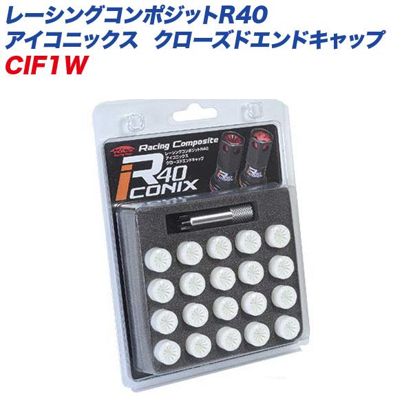 【最大P14倍 8/25限定】エンドキャップ レーシングコンポジットR40 アイコニックス M12×...
