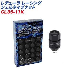 協永産業 Kics レデューラレーシング 2pcs シェルタイプナット (CL35