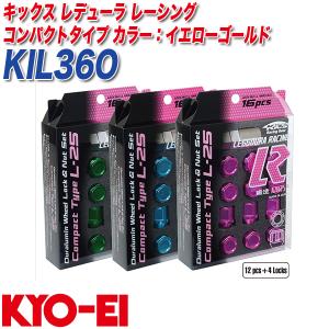 ロック&ナット キックス レデューラ レーシング コンパクトタイプ M12×P1.25 12+4個 イエローゴールド KYO-EI KIL36O｜hotroad