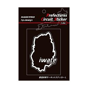 都道府県サーキットステッカー 岩手 Lサイズ 112.5mm×82.5mm 白文字 サーキットコース シール デカール ハセプロ TDFK-4L｜hotroad