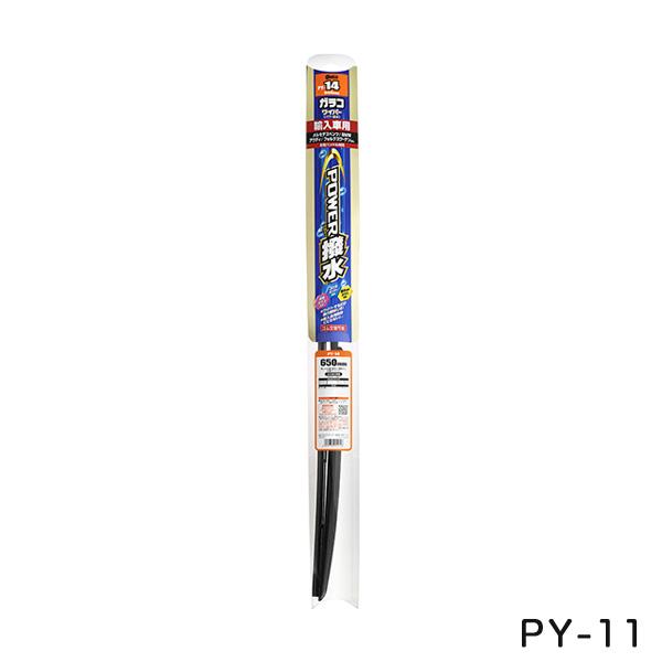 ガラコワイパー パワー撥水 輸入車用 ブレード（金具+ゴム） ワイパーブレード 長さ550mm ゴム...