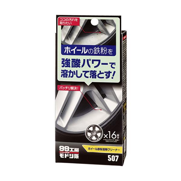 99工房モドシ隊 ホイール鉄粉溶解クリーナー ブレーキダスト簡単除去 強酸パワー 120ml 16回...