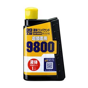 99工房 液体コンパウンド9800 ボディ・バンパー用 超鏡面 300ml ソフト99 09145