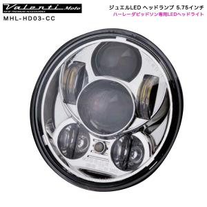 ジュエルLEDヘッドランプ 5.75インチ クリア/クローム ハーレーダビッドソン専用LEDヘッドライト ヴァレンティ/Valenti Moto MHL-HD03-CC｜hotroad