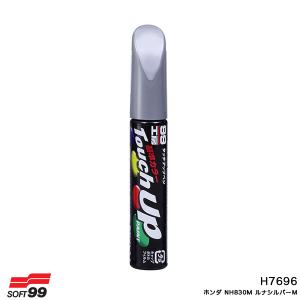 17696 タッチアップペン【ホンダ NH830M ルナシルバーM】 12ml 筆塗りペイント ソフト99 H7696｜hotroad