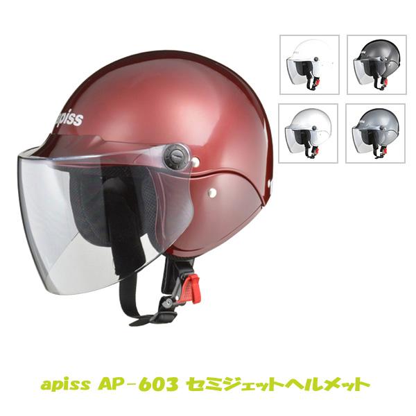 バイク ヘルメット セミジェットヘルメット リード工業 LEAD AP-603