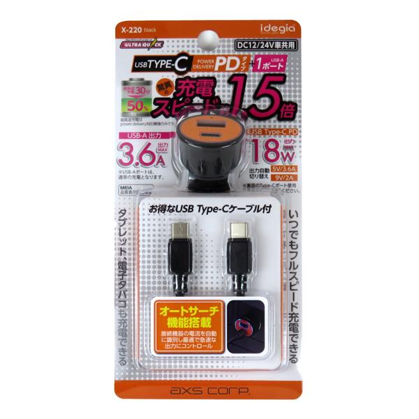 【5/5限定 最大P14倍】X-220 3.1A PD&amp;USB 2ポートチャージャー 超高速充電 D...